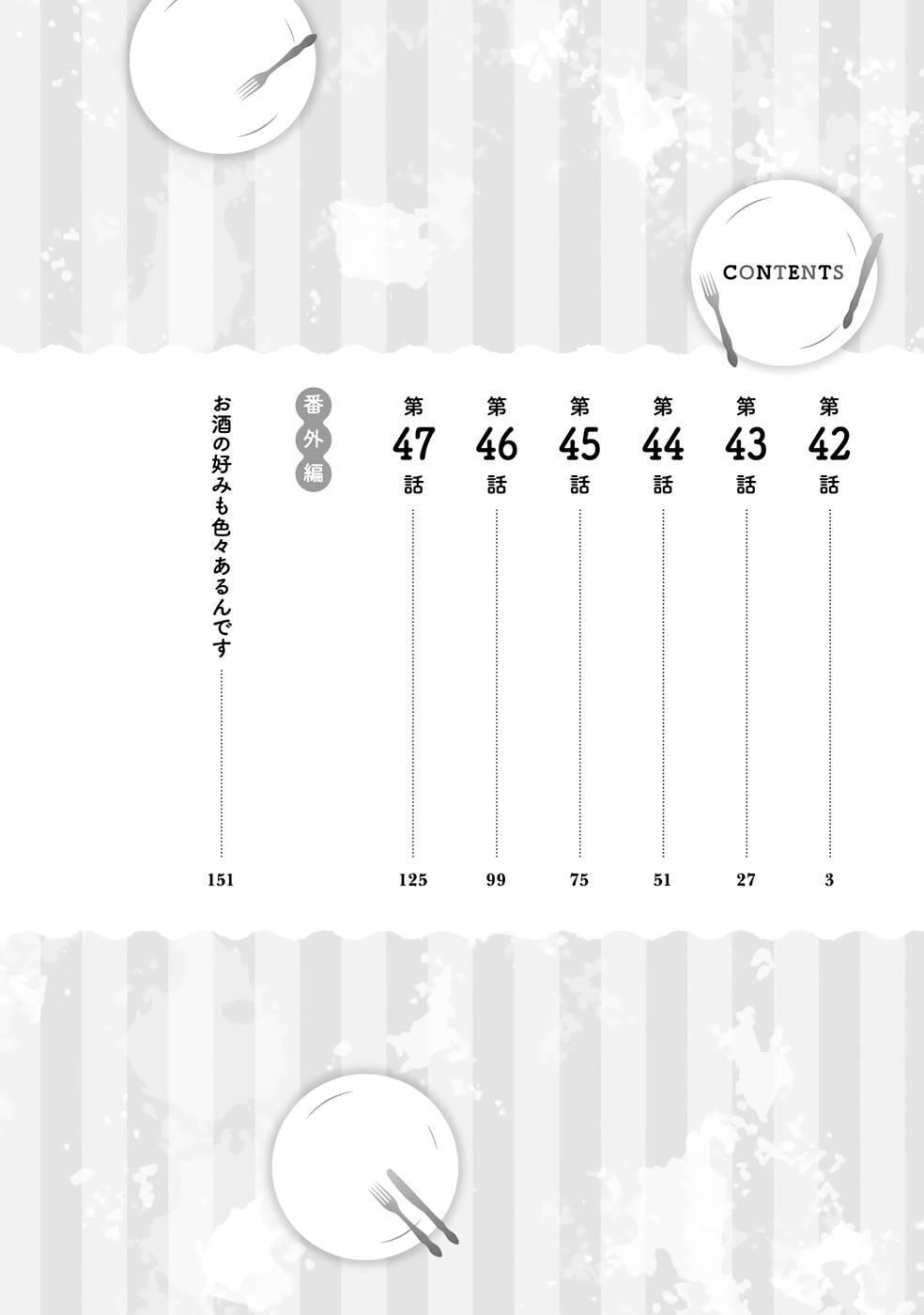 Read Saikyou no Kanteishi tte Dare no koto- ~Manpuku gohan de Isekai Seikatsu~ Manga Online