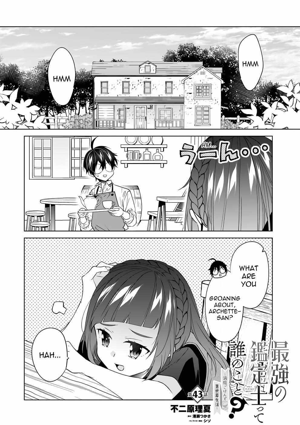 Read Saikyou no Kanteishi tte Dare no koto- ~Manpuku gohan de Isekai Seikatsu~ Manga Online