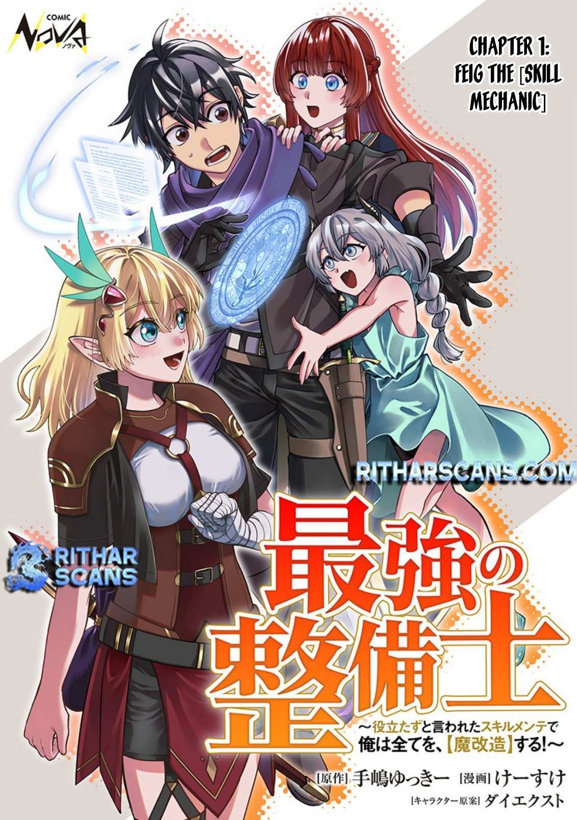 Read Saikyou no Seibishi Manga Online