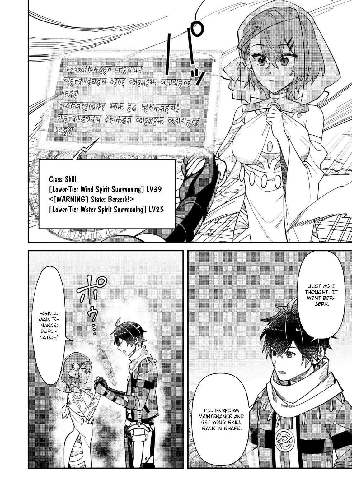 Read Saikyou no Seibishi Manga Online