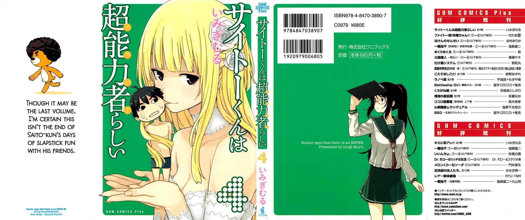 Read Saito-kun wa Esper Rashii Manga Online
