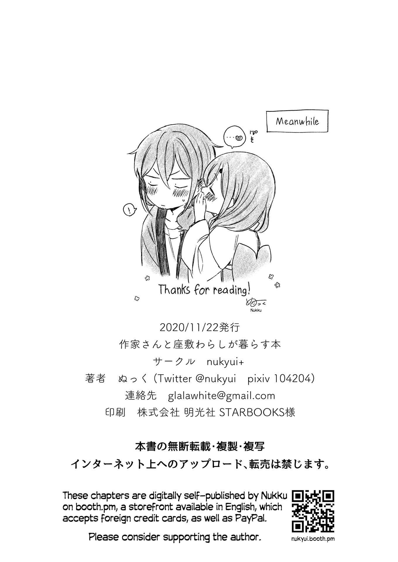 Read Sakka-san to Zashiki Warashi ga Kurasu Hon Manga Online