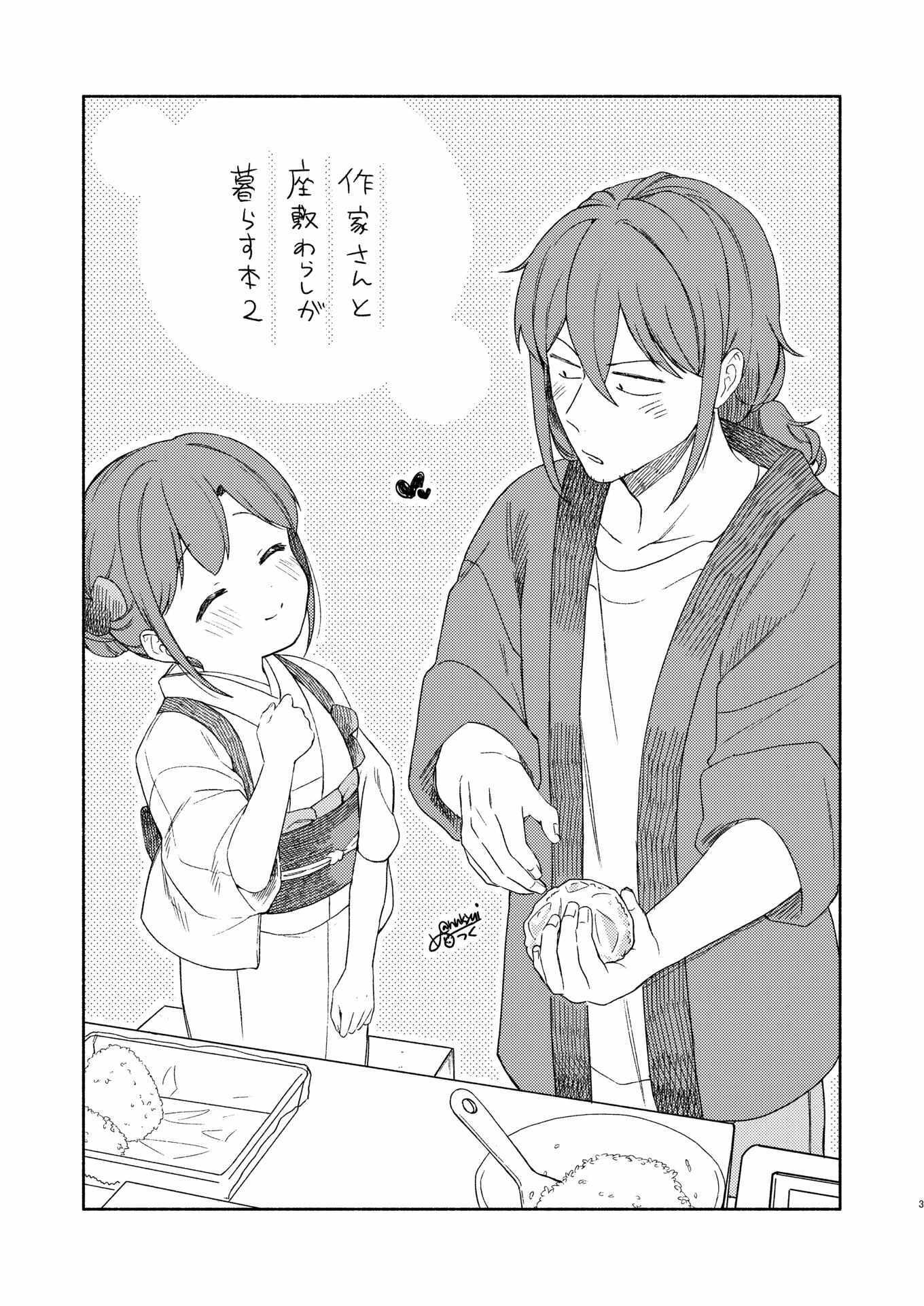 Read Sakka-san to Zashiki Warashi ga Kurasu Hon Manga Online