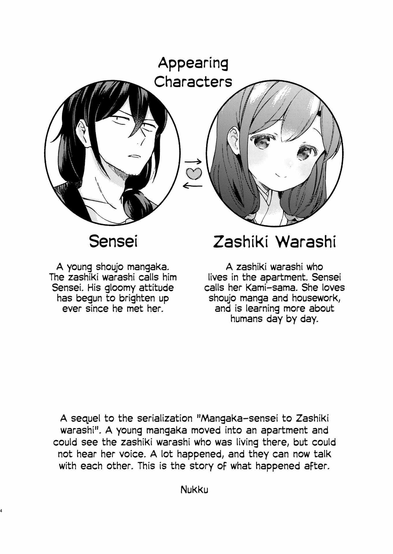 Read Sakka-san to Zashiki Warashi ga Kurasu Hon Manga Online