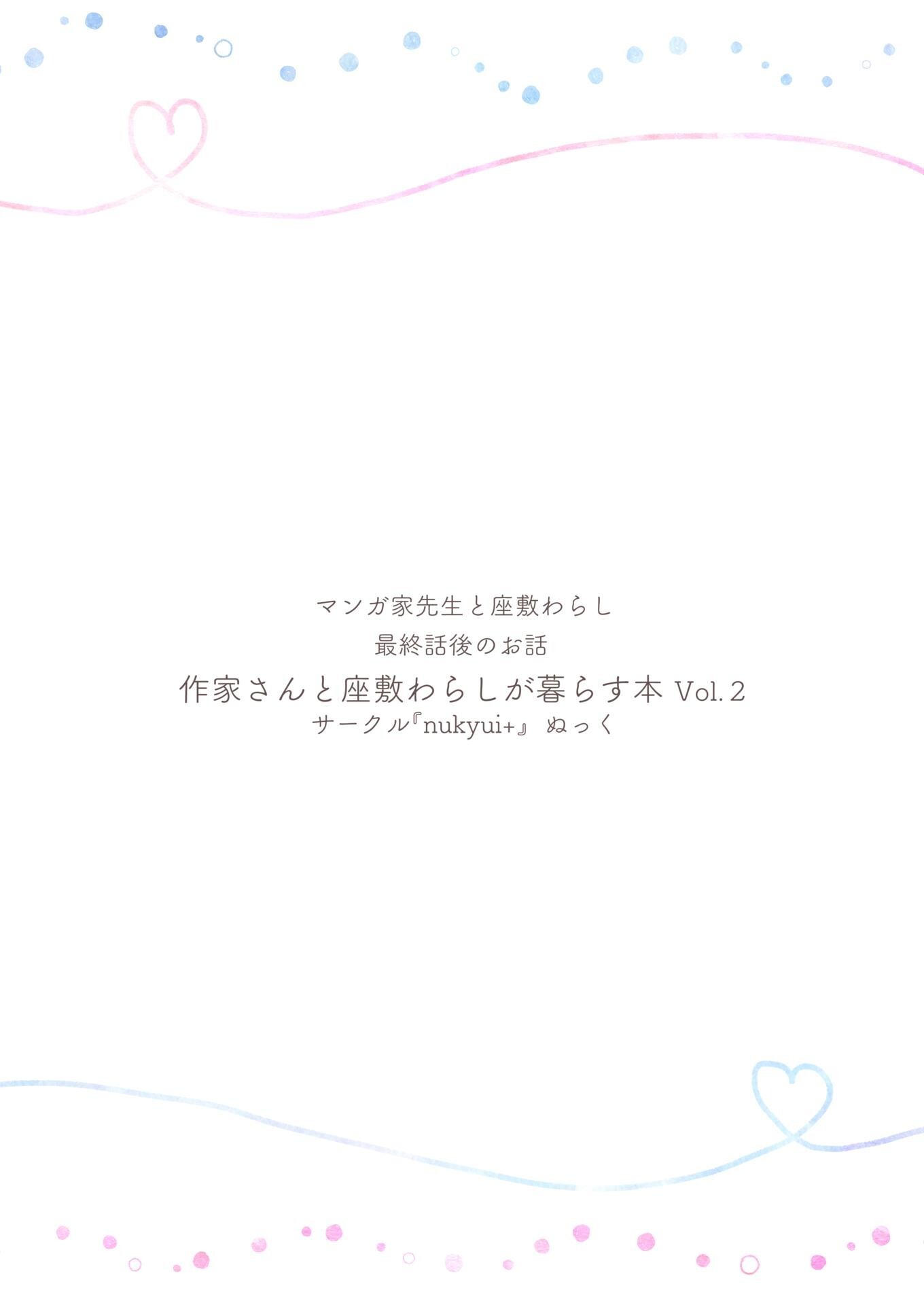 Read Sakka-san to Zashiki Warashi ga Kurasu Hon Manga Online