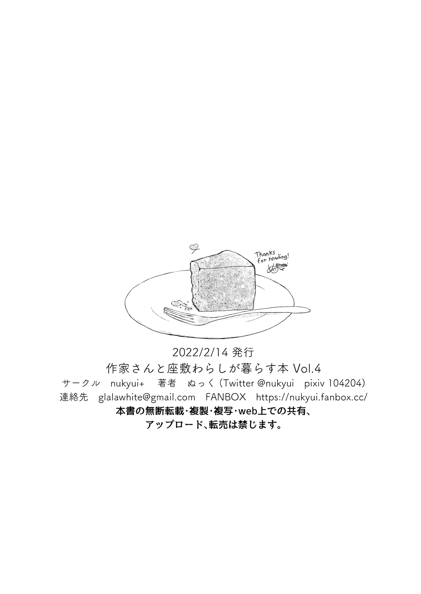 Read Sakka-san to Zashiki Warashi ga Kurasu Hon Manga Online