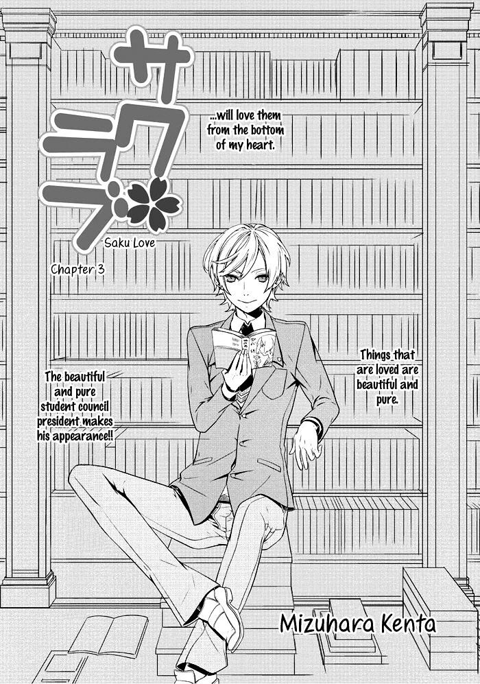 Read Saku Love Manga Online