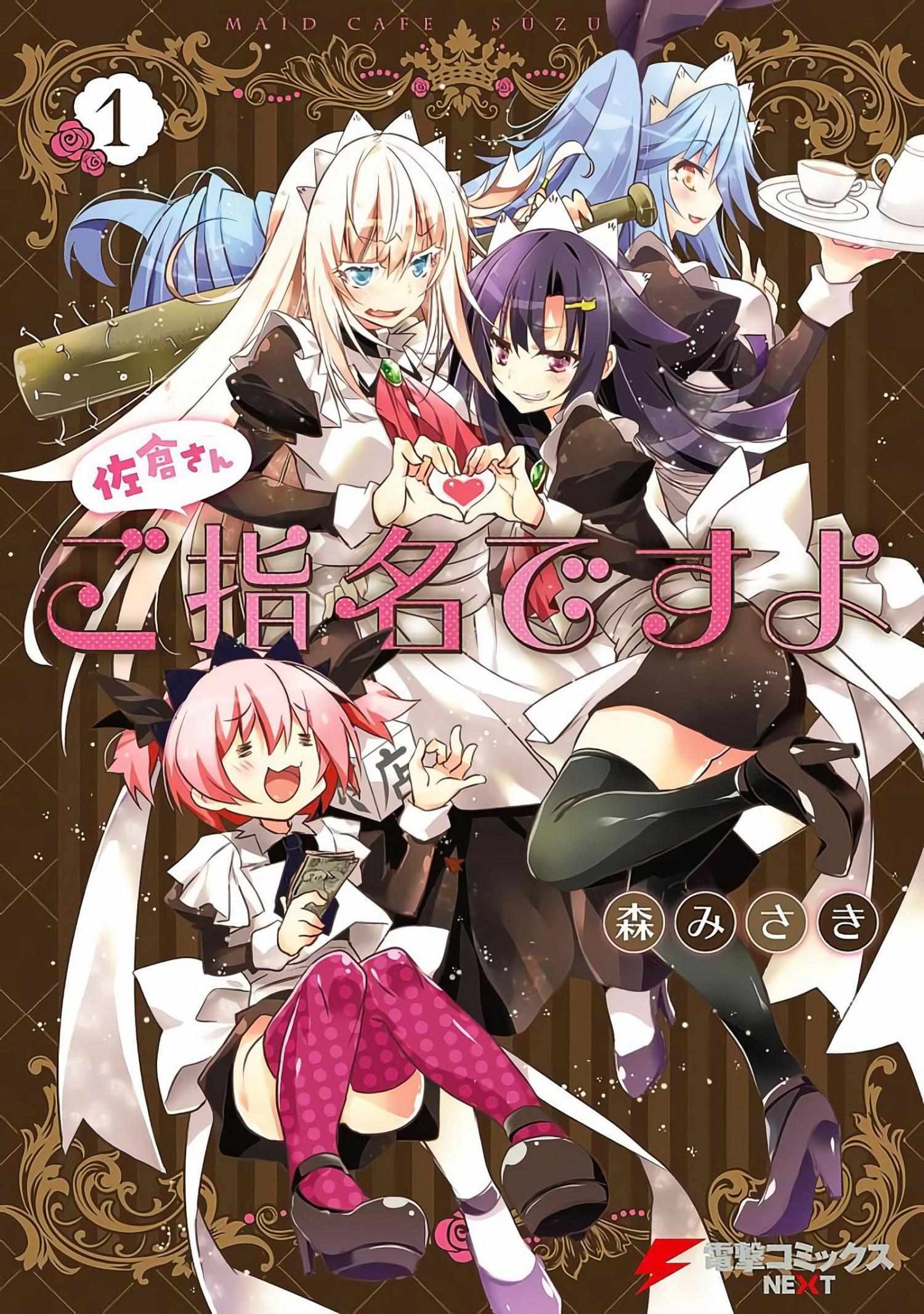 Read Sakura-san Goshimei Desu yo Manga Online