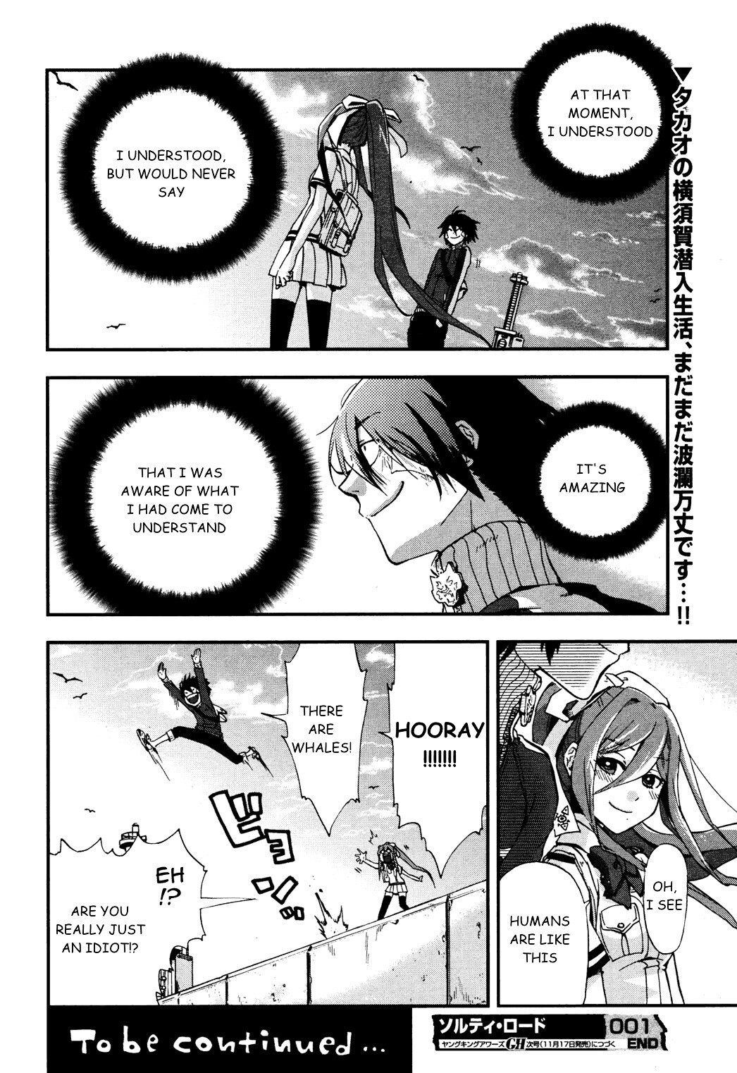 Read Salty Road Manga Online