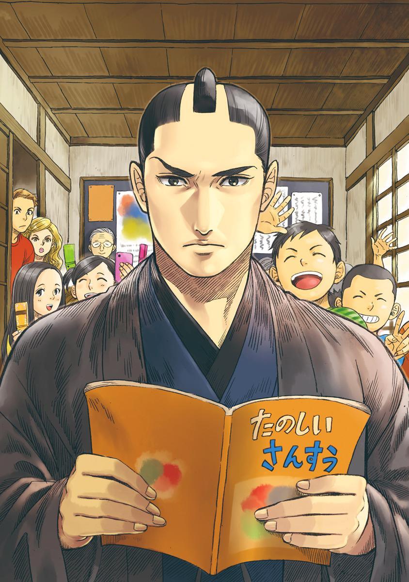 Read Samurai Sensei Manga Online