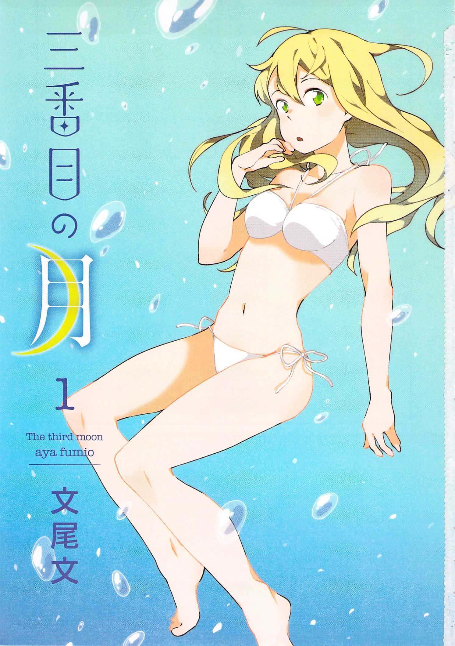 Read Sanbanme no Tsuki Manga Online