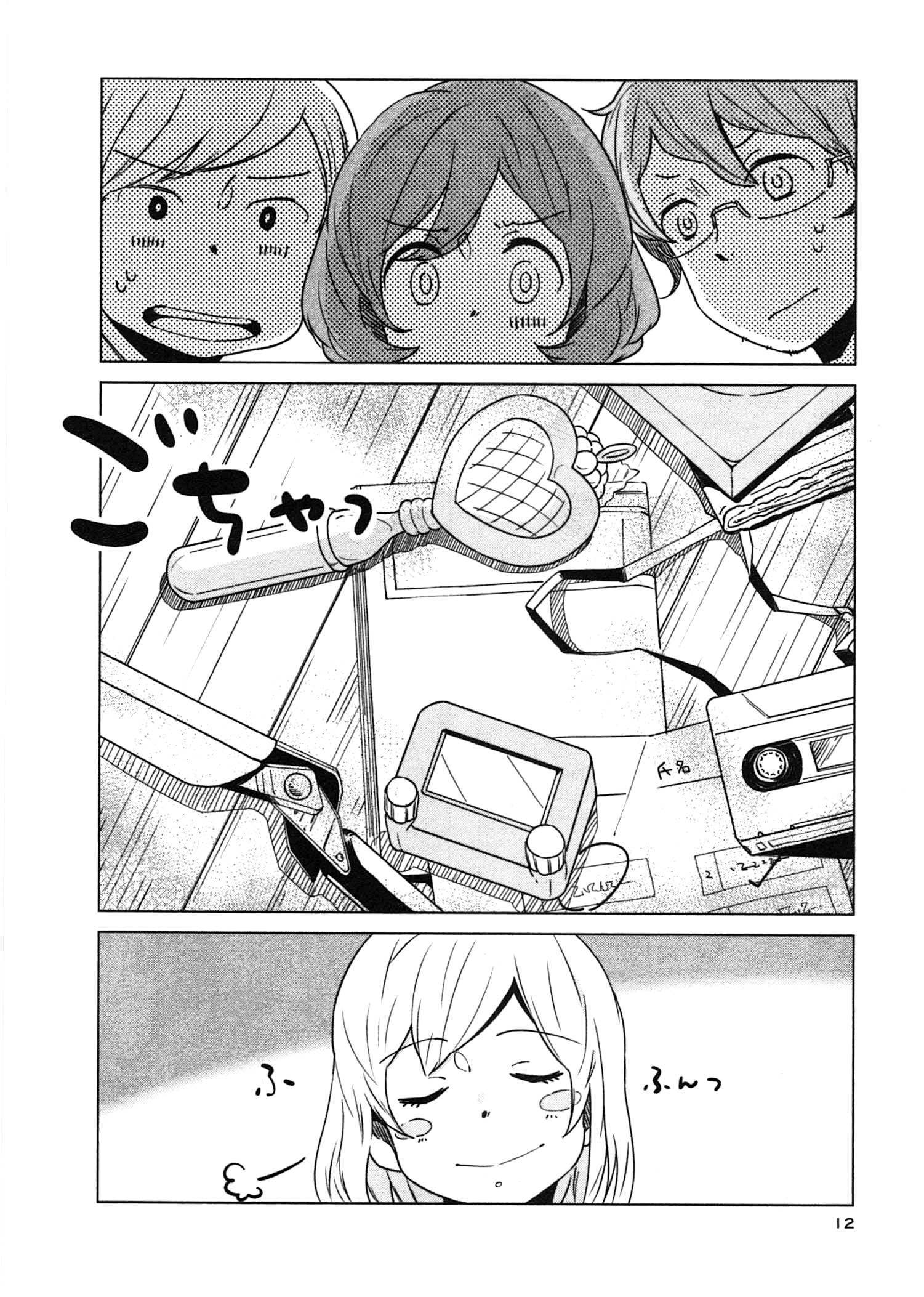 Read Sanbanme no Tsuki Manga Online