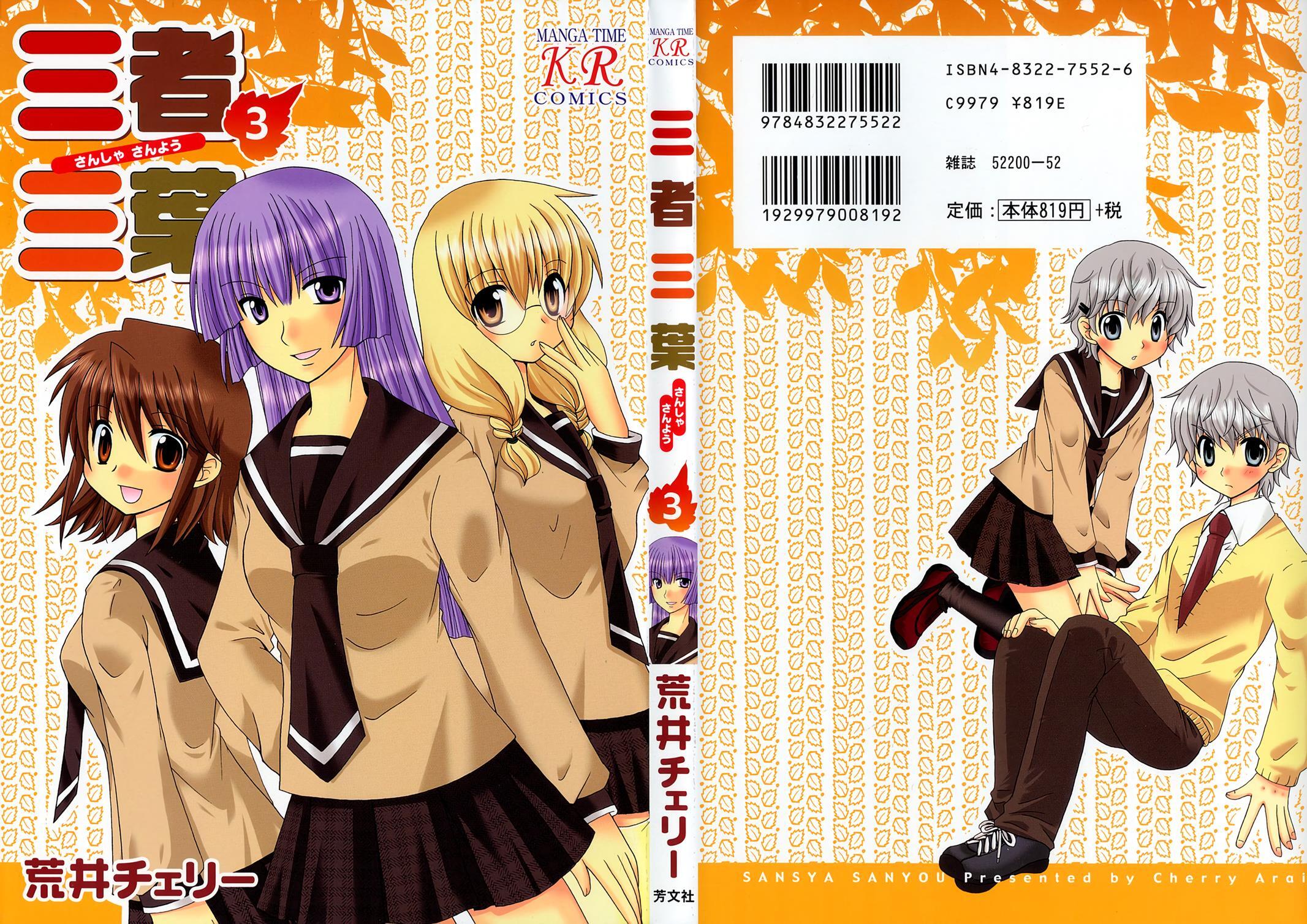Read Sansha Sanyou Manga Online
