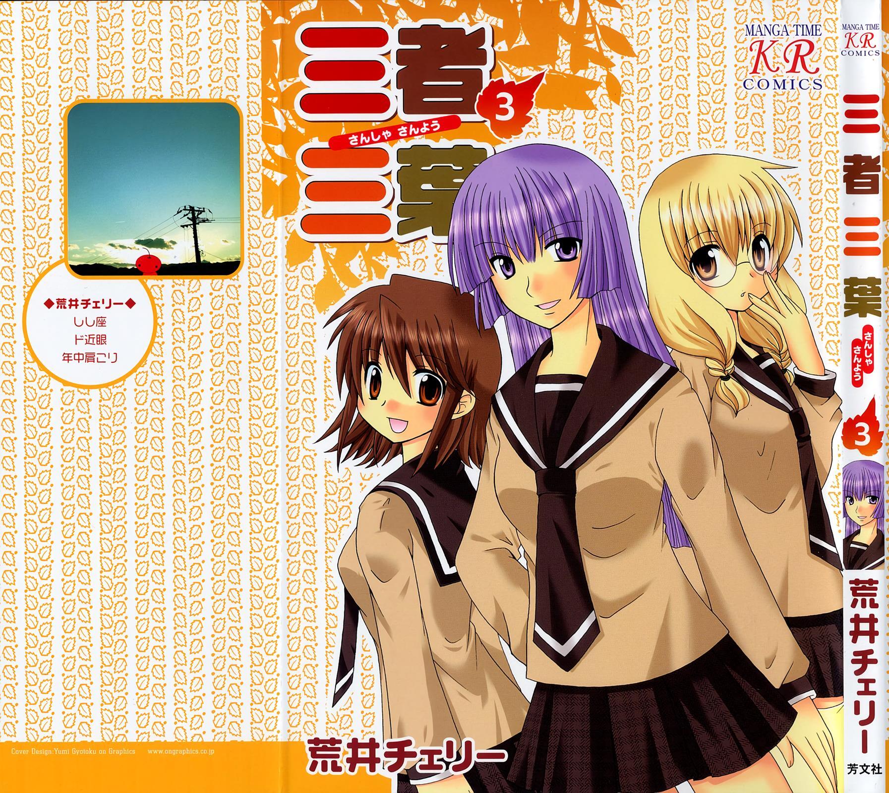 Read Sansha Sanyou Manga Online