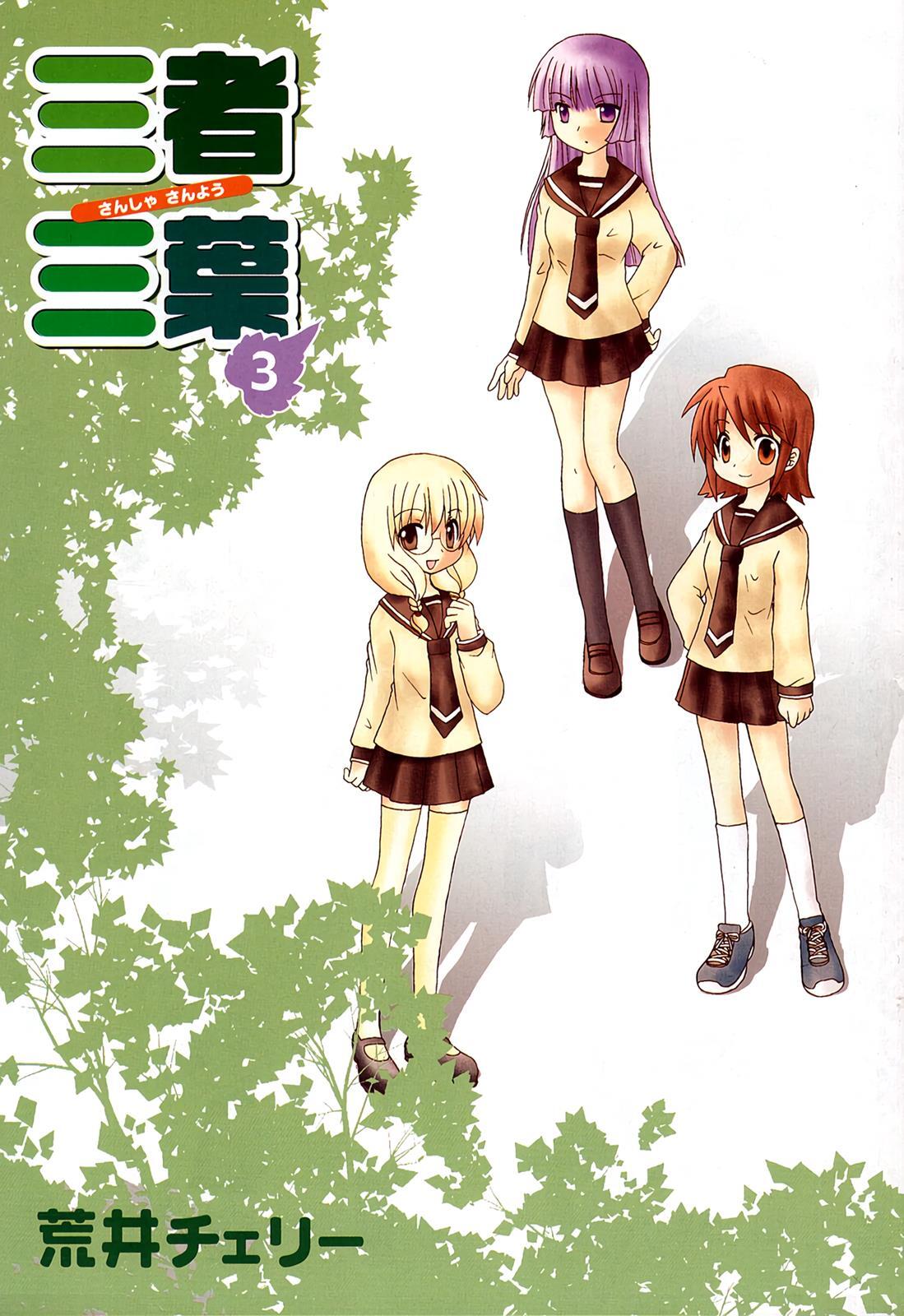 Read Sansha Sanyou Manga Online