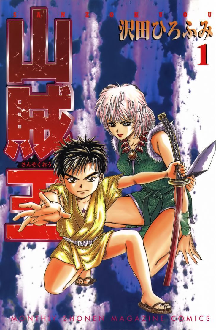 Read Sanzokuou Manga Online