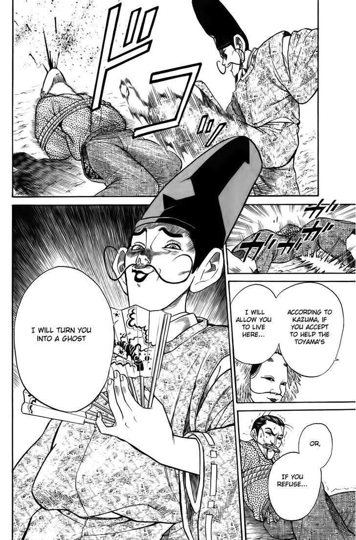 Read Sanzokuou Manga Online