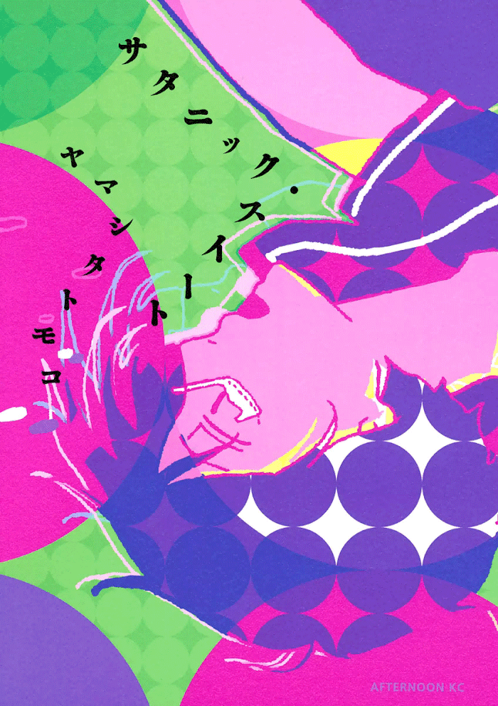 Read Satanic Sweet Manga Online