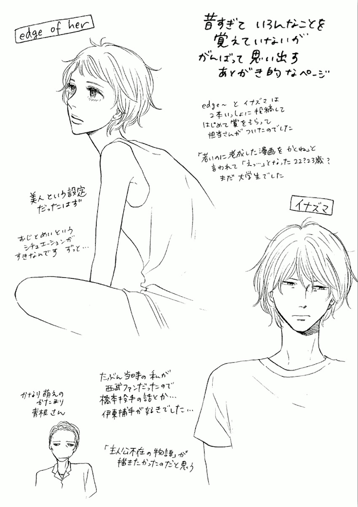 Read Satanic Sweet Manga Online