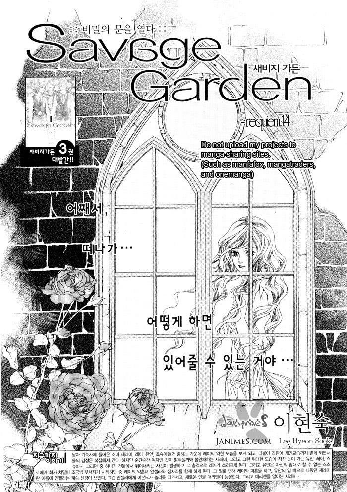 Read Savage Garden Manga Online