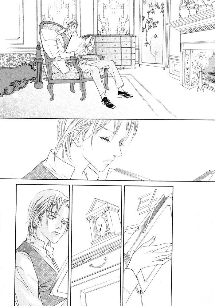 Read Savage Garden Manga Online
