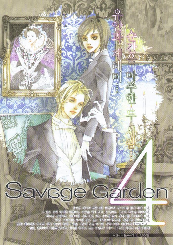 Read Savage Garden Manga Online