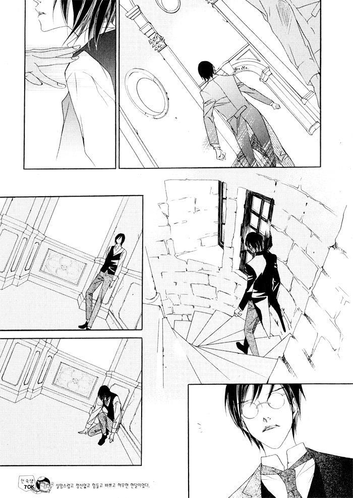 Read Savage Garden Manga Online