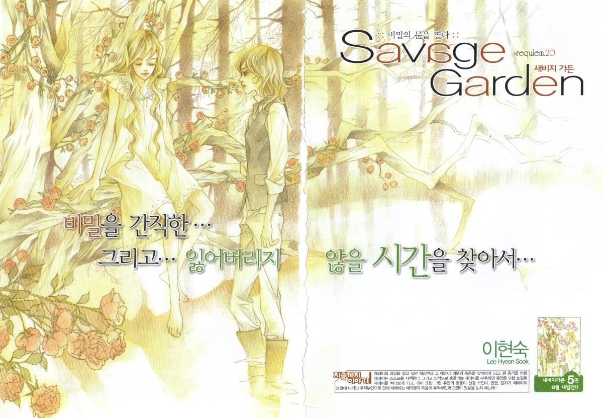 Read Savage Garden Manga Online