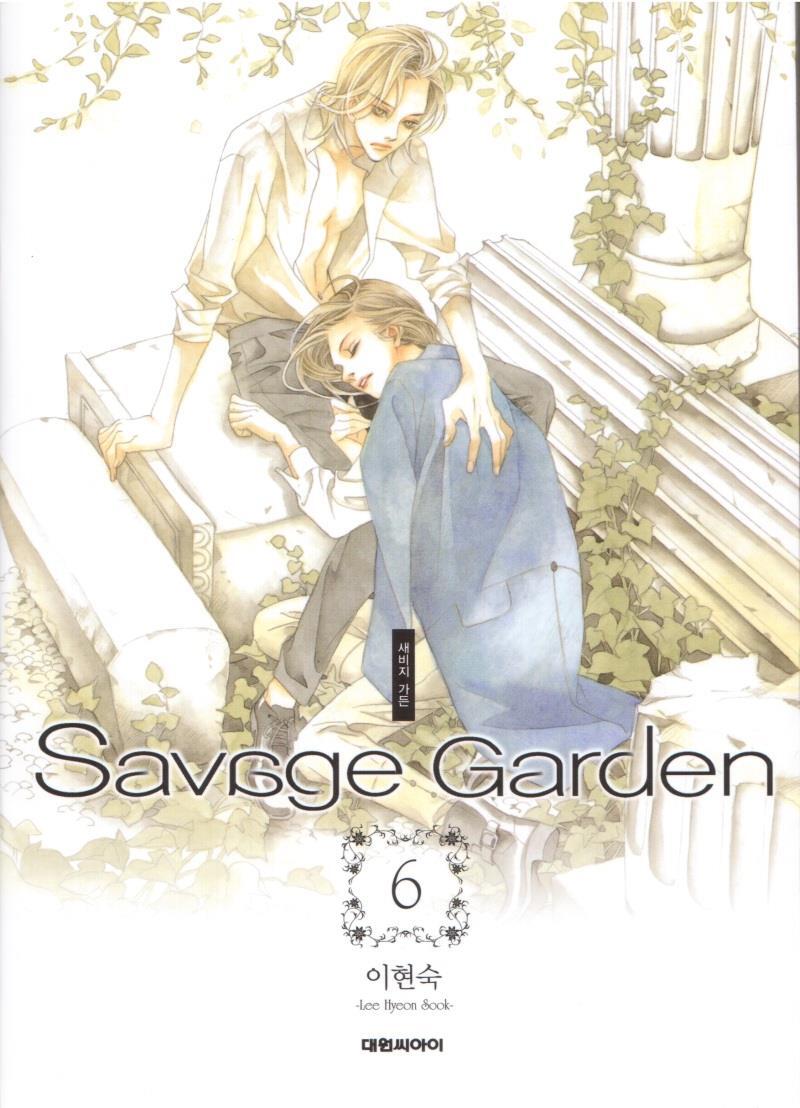 Read Savage Garden Manga Online