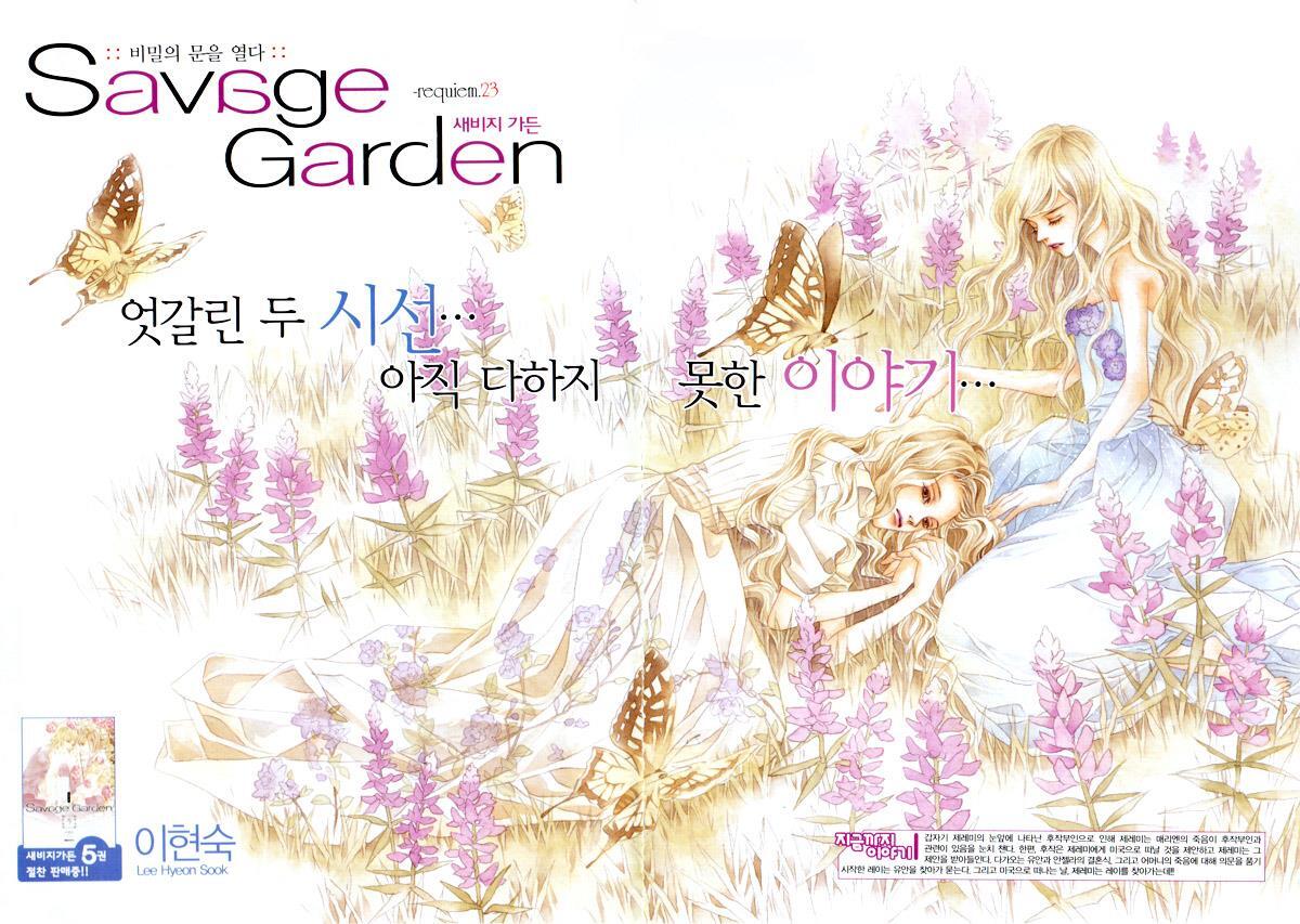 Read Savage Garden Manga Online