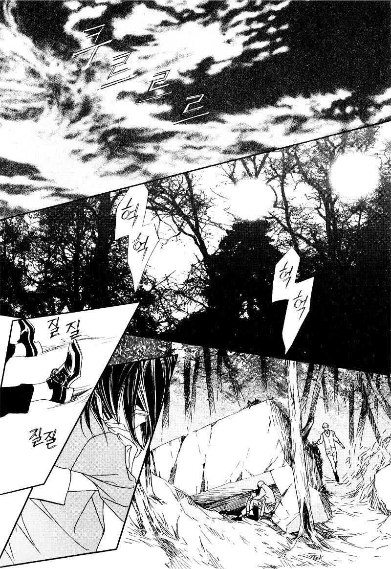 Read Savage Garden Manga Online