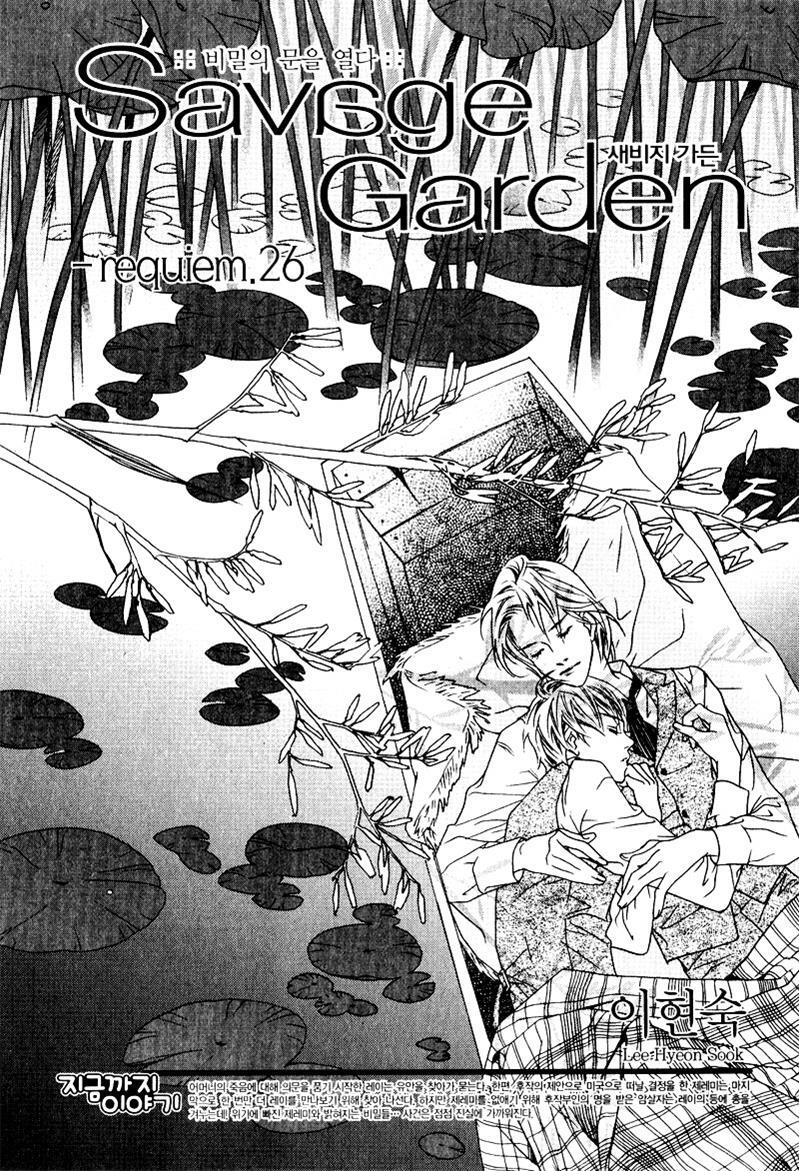 Read Savage Garden Manga Online