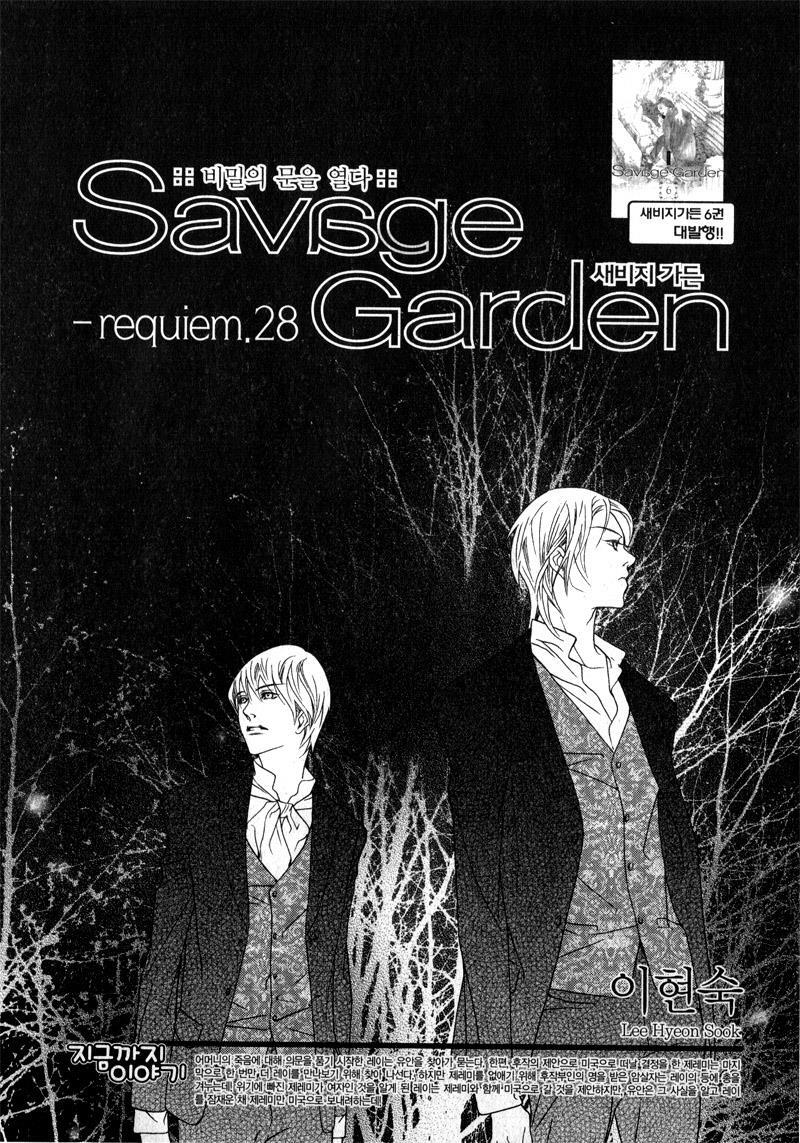 Read Savage Garden Manga Online