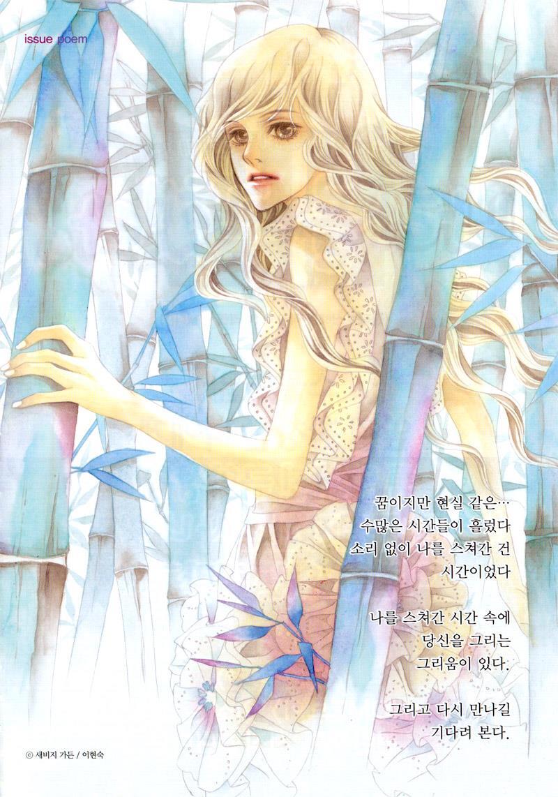 Read Savage Garden Manga Online