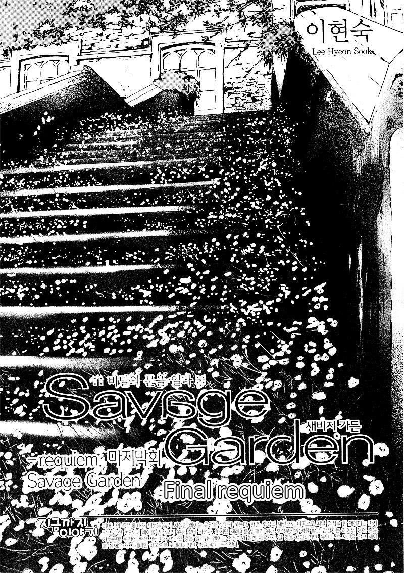 Read Savage Garden Manga Online