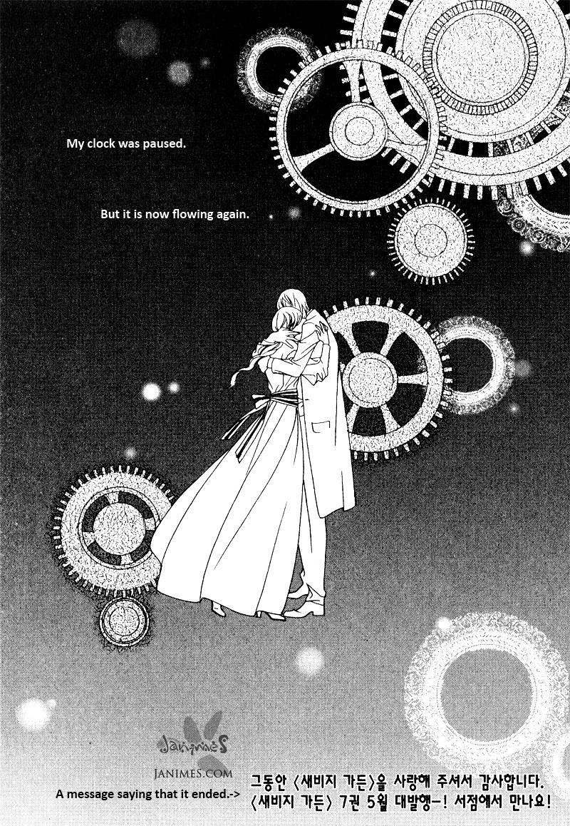 Read Savage Garden Manga Online