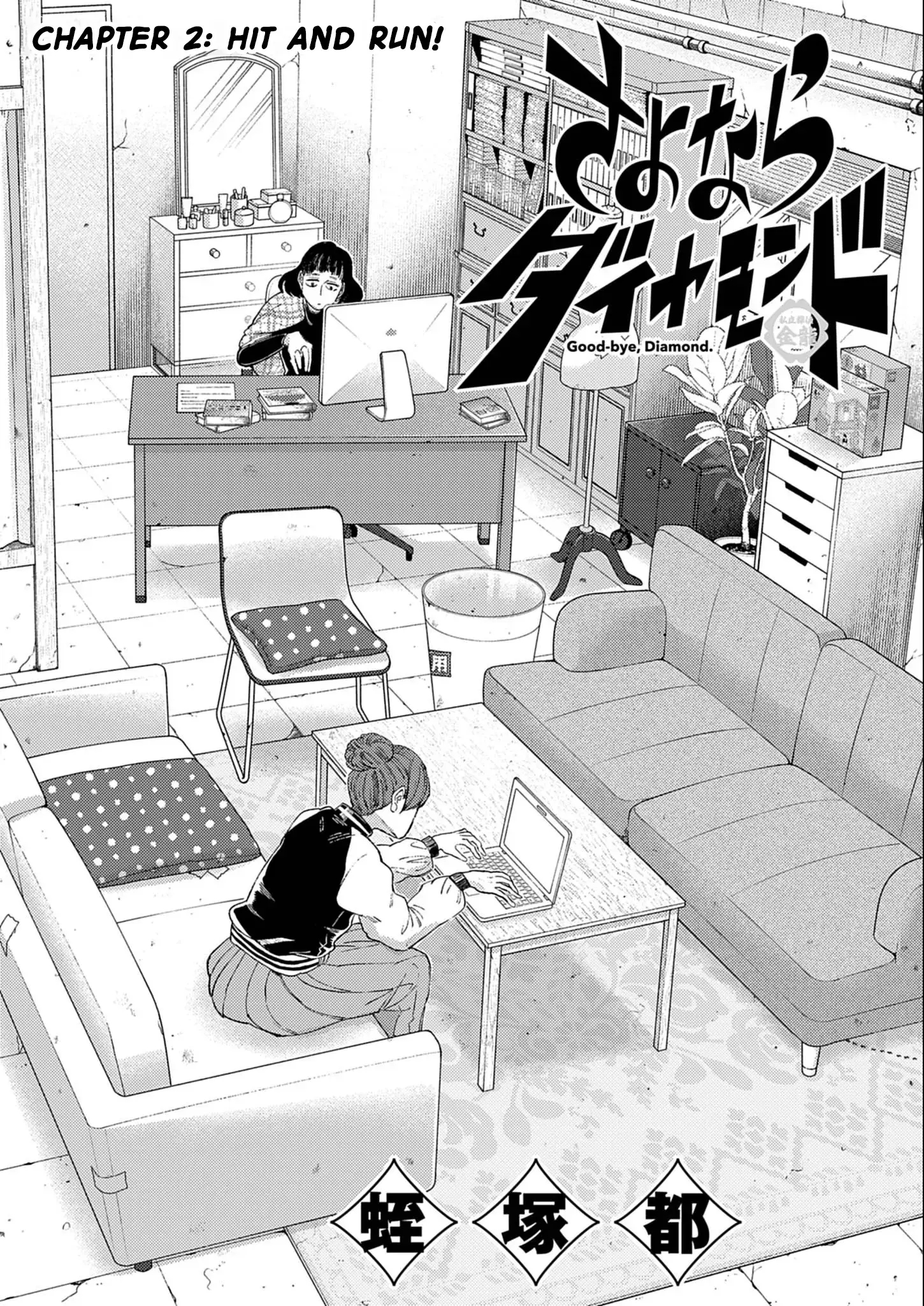 Read Sayonara Diamond Manga Online