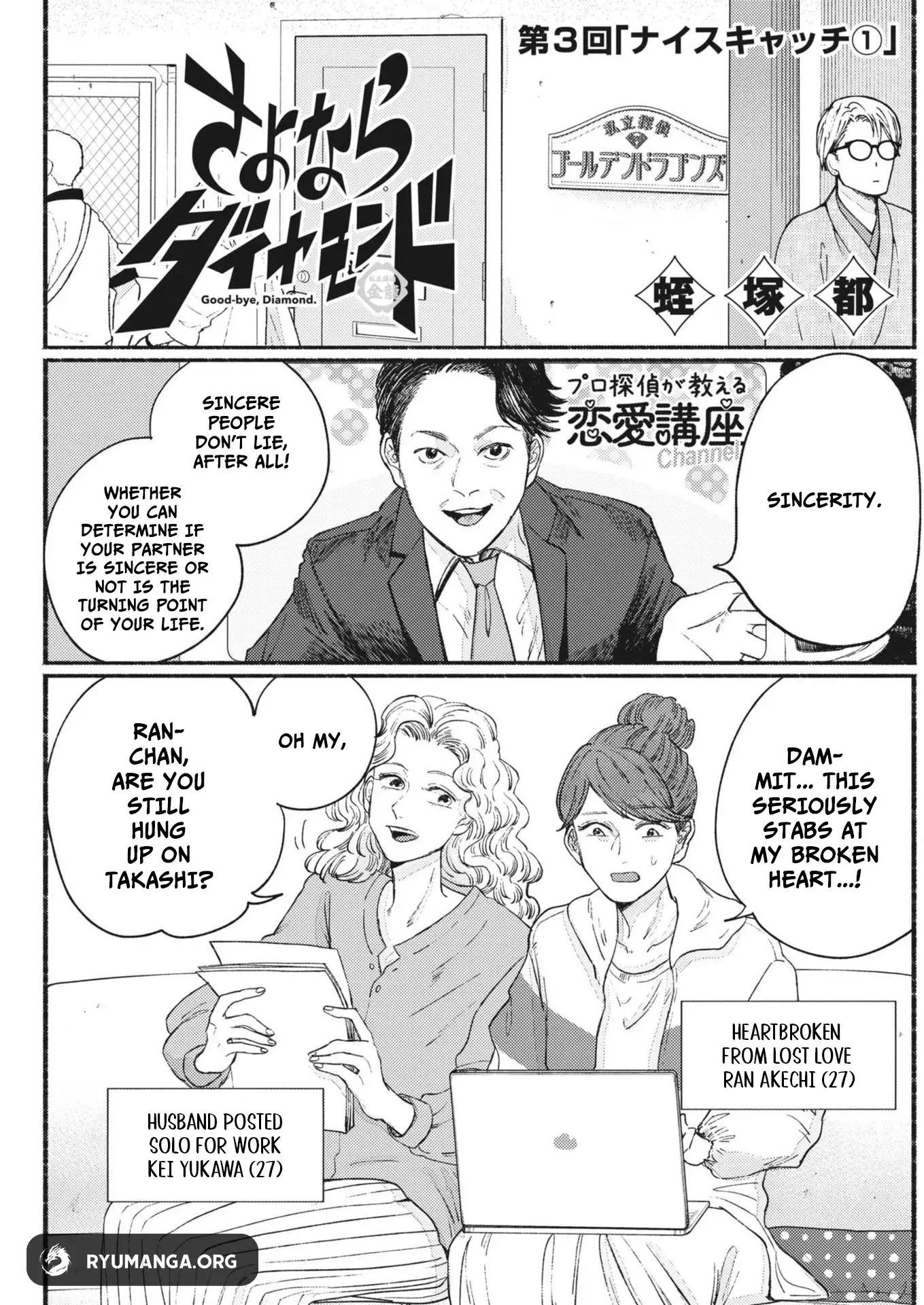 Read Sayonara Diamond Manga Online