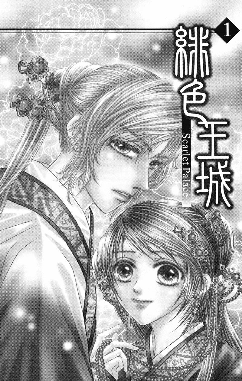 Read Scarlet Palace Manga Online