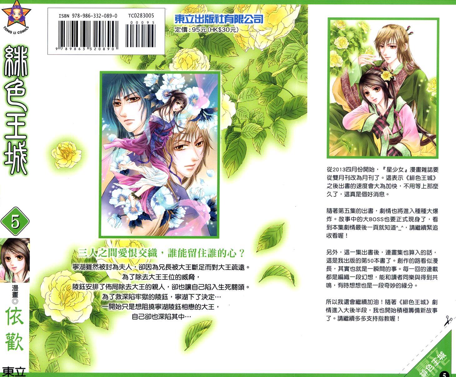 Read Scarlet Palace Manga Online