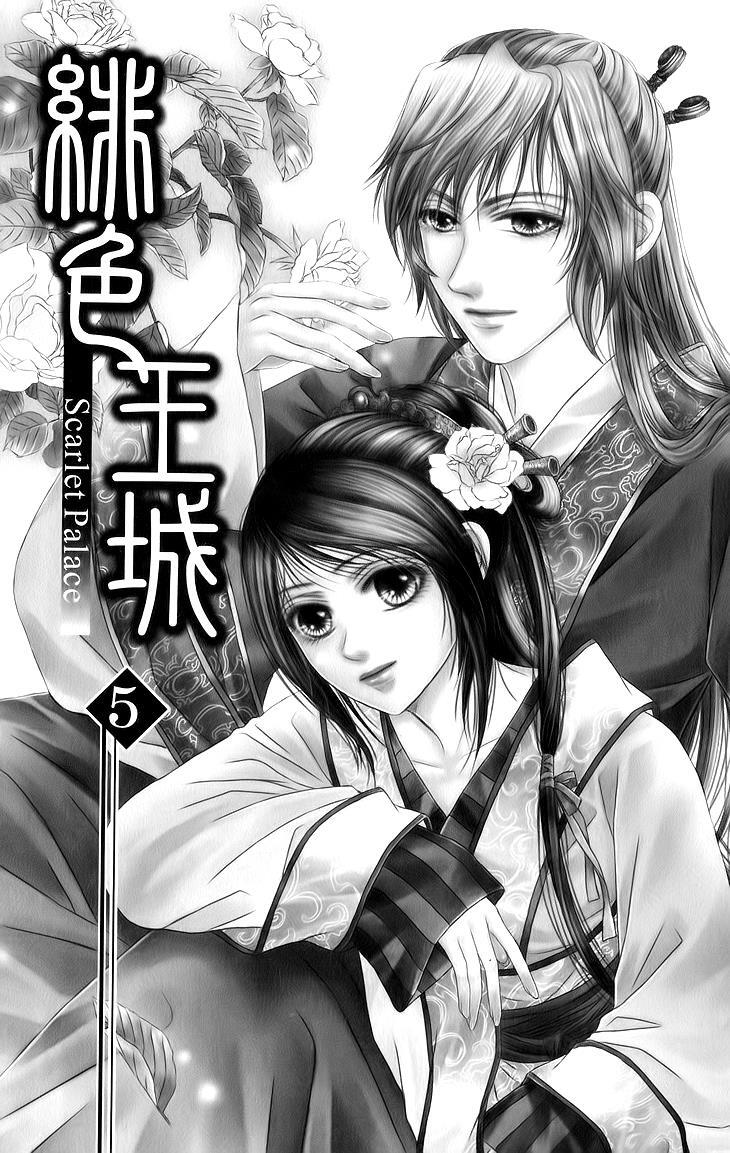 Read Scarlet Palace Manga Online