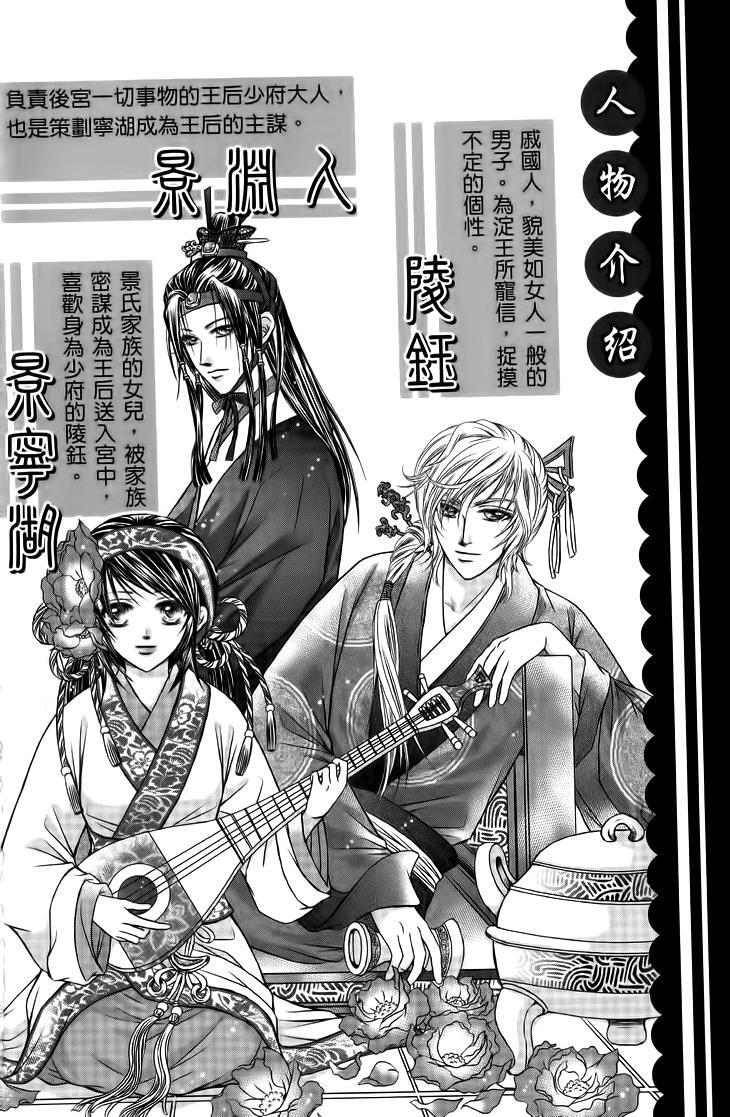 Read Scarlet Palace Manga Online