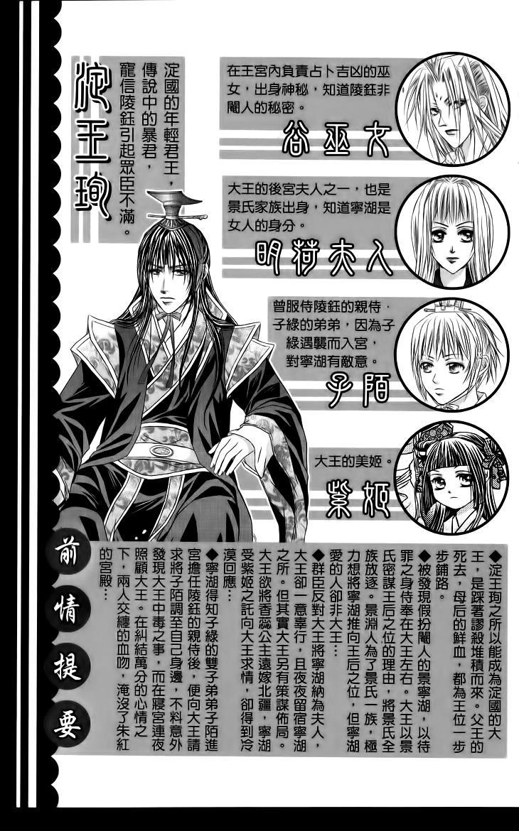 Read Scarlet Palace Manga Online