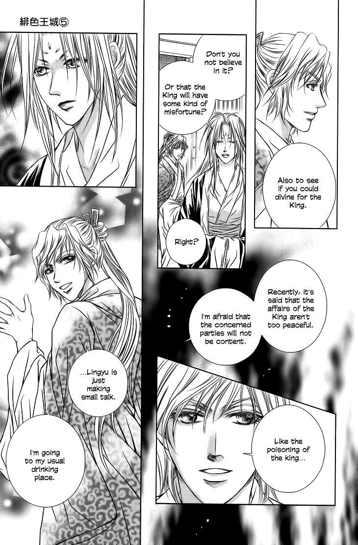 Read Scarlet Palace Manga Online