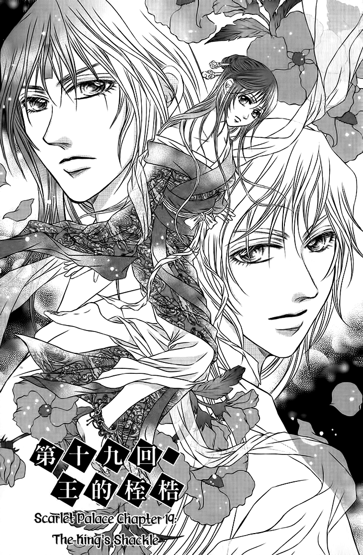 Read Scarlet Palace Manga Online