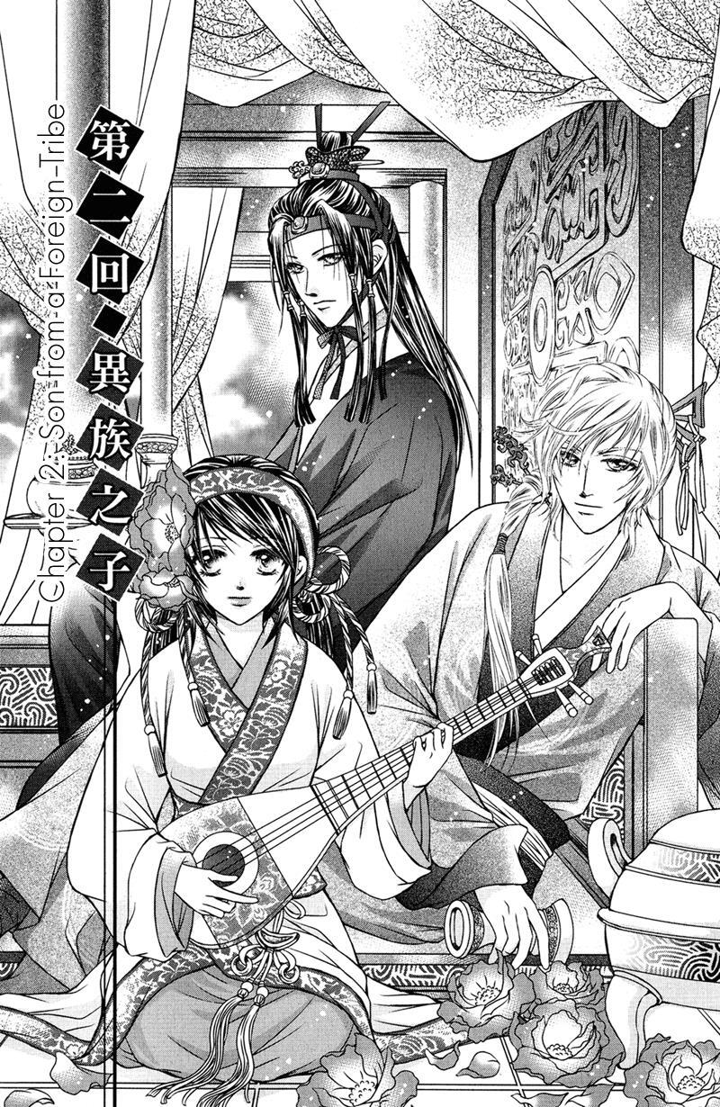 Read Scarlet Palace Manga Online
