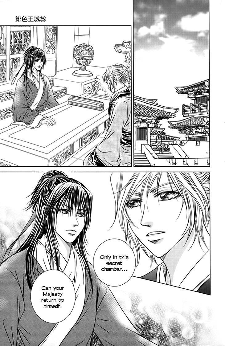 Read Scarlet Palace Manga Online