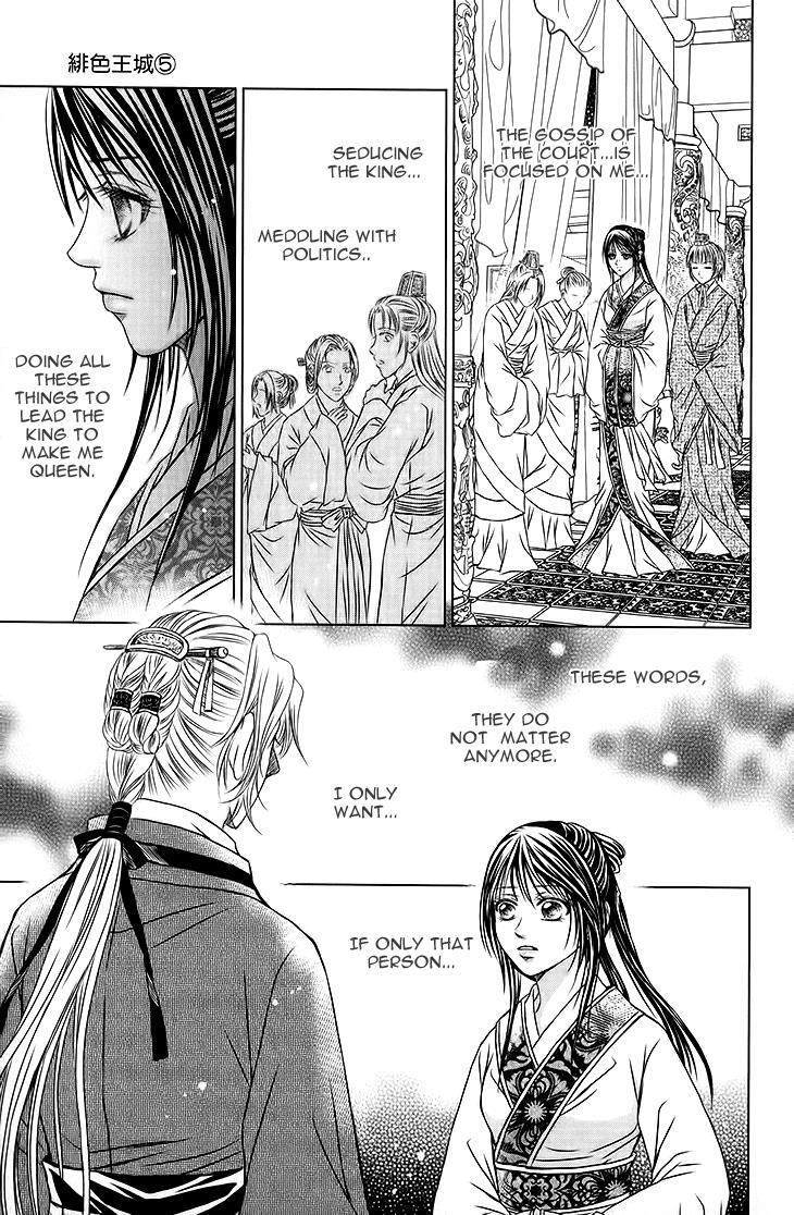 Read Scarlet Palace Manga Online