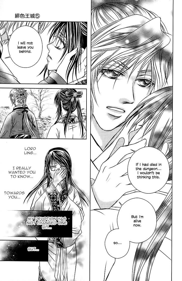 Read Scarlet Palace Manga Online