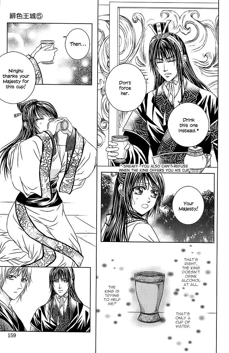 Read Scarlet Palace Manga Online